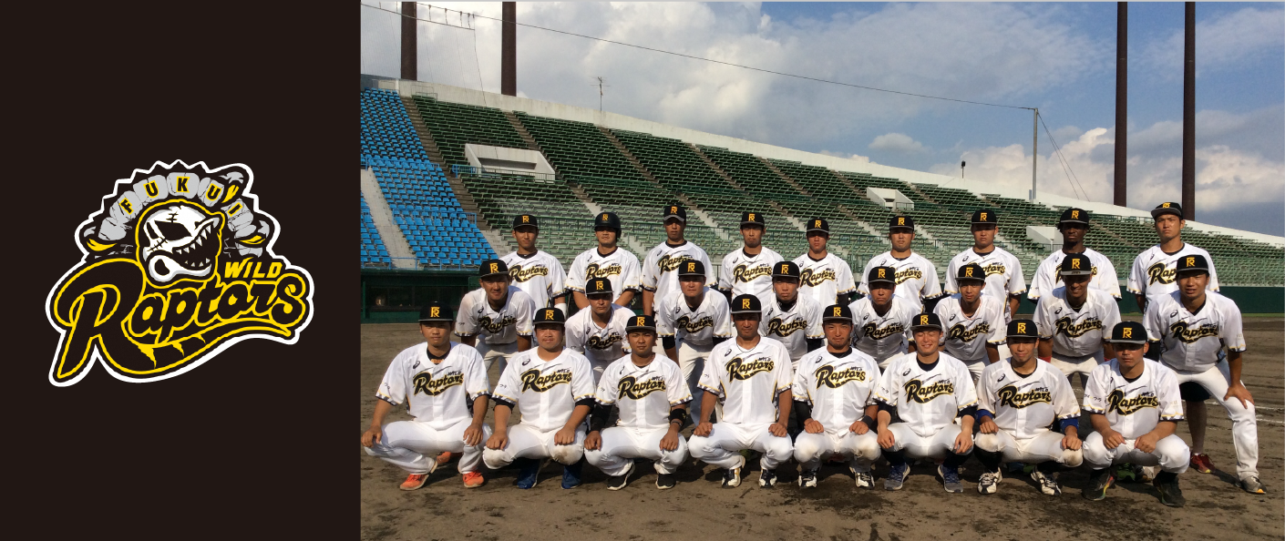 福井ワイルドラプターズ 福井県スポーツ情報ポータルサイト